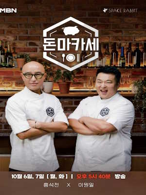 돈마카세