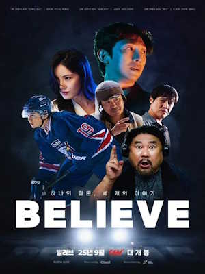 빌리브 (2025)